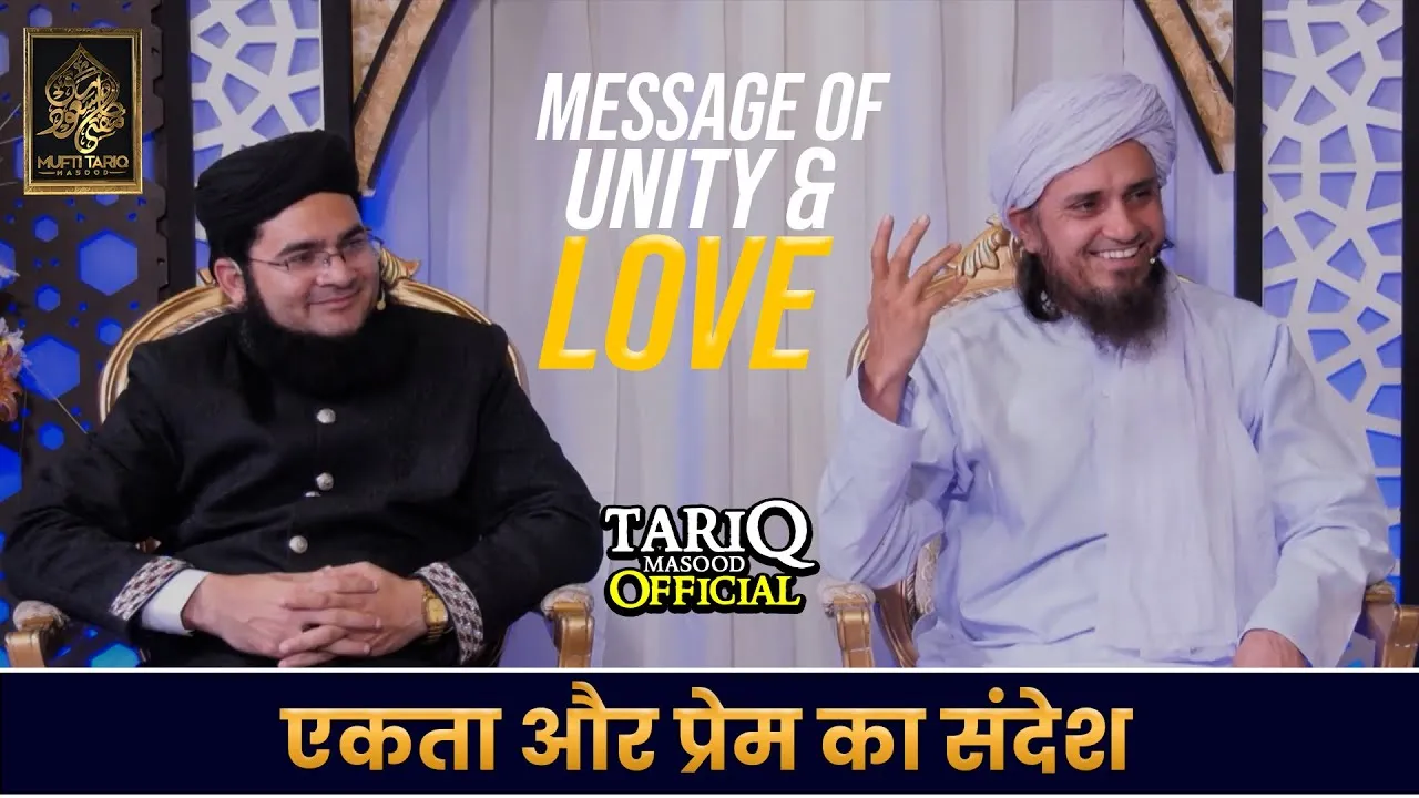 Mufti Tariq Masood Aur Maulana Nasir Madni Ka Mohabbat Ka Paigam | MUST WATCH